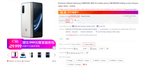 Samsung Galaxy W20 5G Foldable smartphone now on sale